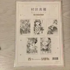 りぼんフェスタ2025『ハニーレモンソーダ』村田真優 名シーンシート　2個セット
