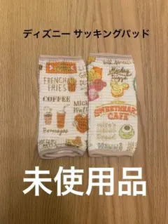 ディズニー 抱っこ紐アームカバー サッキングパッド 未使用品