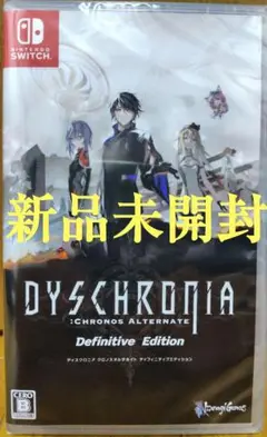 新品未開封　ディスクロニア:クロノスオルタネイト Definitive Edit