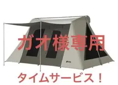 KODIAK CANVASコディアックキャンバス6人用 flex-bow vx