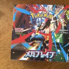 ポケモン メガブレイブ1ボックス