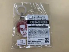 頭文字D ドリーミーくじ D賞 フェイスチャーム 庄司慎吾