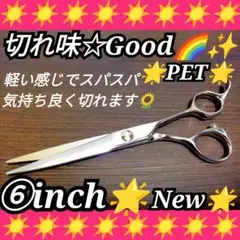 切れ味◎✨ペットシザートリミングシザープロ用ハサミママミングサロン用品はさみ犬猫