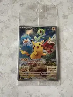 ピカチュウ：ポケモンSV 早期購入特典　プロモカード　未開封品