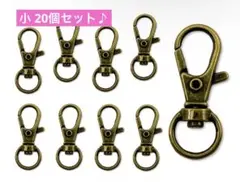 ナスカン 小 真鍮古美 縦32mm ハンドメイド 手芸 20個
