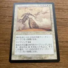 MTG 正義の命令　日本語1まい