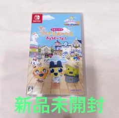 【新品未開封】 たまごっちのプチプチおみせっち おまちど~さま！Switch