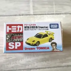 トミカ　香港限定　コカコーラ　頭文字D マツダ　RX7 FD3S 絶版品 トミカ 香港限定 コカコーラ 頭文字D マツダ RX7 FC3S 絶版品