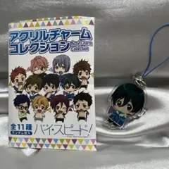 Free! ハイ☆スピード　桐嶋郁弥　アクリルチャーム　ストラップ