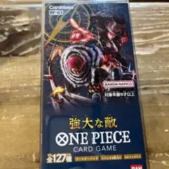 ONE PIECEカードゲーム 強大な敵