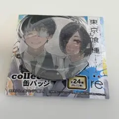2025年最新】東京喰種 コレクション缶バッジ レア 金木研の人気