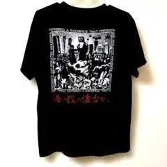 killie 悔い改め懐古せよ Ｔシャツ