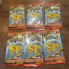 マクドナルド　ポケモンカード　6袋