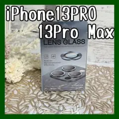【2枚セット】レンズカバー iPhone 13pro 13promax 9H