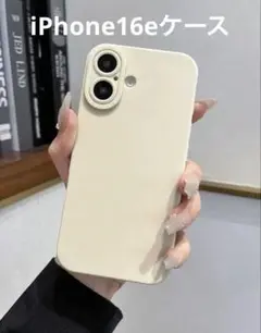 【新品未使用】iPhone 16e ケース シリコンケース ベージュ