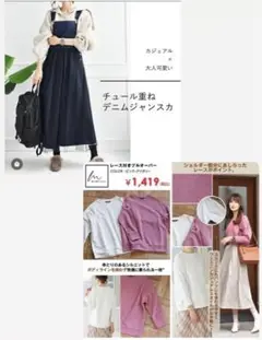 the secret bean しまむら mumu