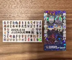 【匿名配送】FUJIFILM SUPER CUP 入場特典ステッカー