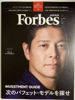 Forbes JAPAN