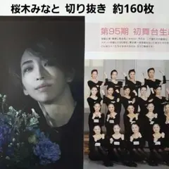 Item thumbnail for item c0f15493-cc0d-4d64-8538-0457b4c130a9