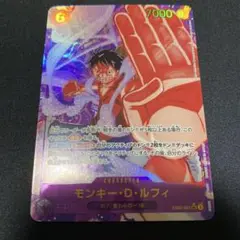 ワンピースカードゲーム モンキー・D・ルフィ SEC シークレット パラレル ②