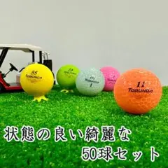 727・ロストボール トブンダ TOBUNDA クリスタルカラー 50球 AB