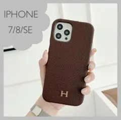 ❣️値下げ❣️オシャレ❣️iPhone7/8/SE2 ケース　レザー　ブラウン　Hロゴ