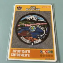 001山梨県富士河口湖町Cのマンホールカード