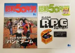 2025年最新】昭和50年男 セットの人気アイテム - メルカリ