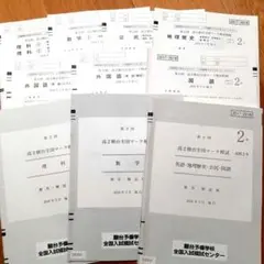 【高2】2017/2018 第2回 駿台全国マーク模試　2018年 3月