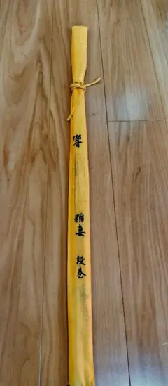 楽天市場】【ふるさと納税】芽出し段巻き仕様塗り ヘラ竿(10尺