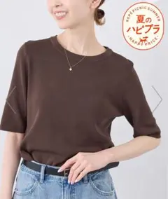 Ropé Picnic ハーフスリーブサマーニット38サイズ ブラウン