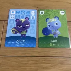 amiiboカード　スピカ　スパーク