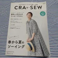 CRA-SEW vol.1