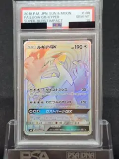 ルギア GX PSA10 ルギアGX sr psa10 - メルカリ