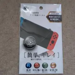 ニンテンドースイッチ ふぃるむ