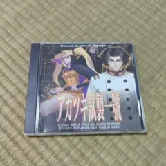 アカツキ試製一號
