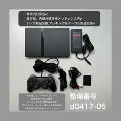 最短当日発プレイステーション2本体ps2プレステscph70000d041705