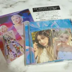 ive ELEVEN e盤 ガウル トレカ