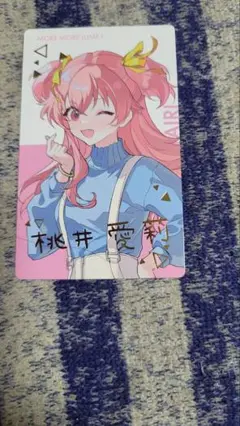 プロジェクトセカイ 桃井愛莉 エピカ サインカード