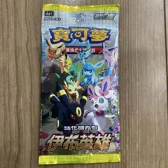 新品未開封　ポケモンカード　イーブイヒーローズ　拡張パック　中国版