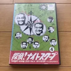 DVD 探偵！ナイトスクープ DVD Vol.4
