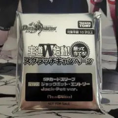 SPカードスリーブ　龍秘陣ジャックポット・エントリー　Jack-Pot ver.