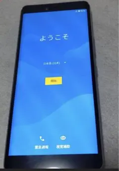 rakuten hand スマートフォン ホワイト