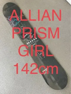 ALLIAN PRISM GIRL 142 アライアン プリズム ガール