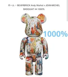 2025年最新】BE@RBRICK Andy Warhol JEAN-MICHEL BASQUIATの人気