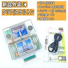 【極美品✨️】Nintendo DS Lite クリア/スケルトン 本体 G19
