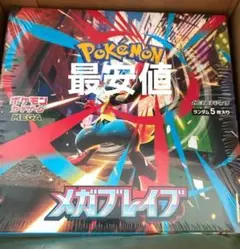 ポケモンカード メガブレイブ 1BOX シュリンクなし