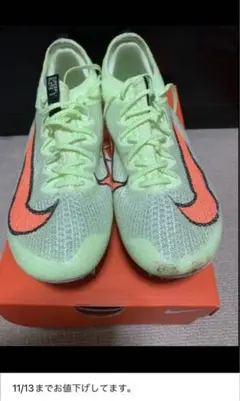 NIKE ナイキ ズーム スーパーフライ エリート 2