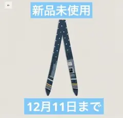 ツイリードール エルメス キャンディ