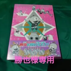 2025年最新】ウメ星デンカ DVD-BOX の人気アイテム - メルカリ